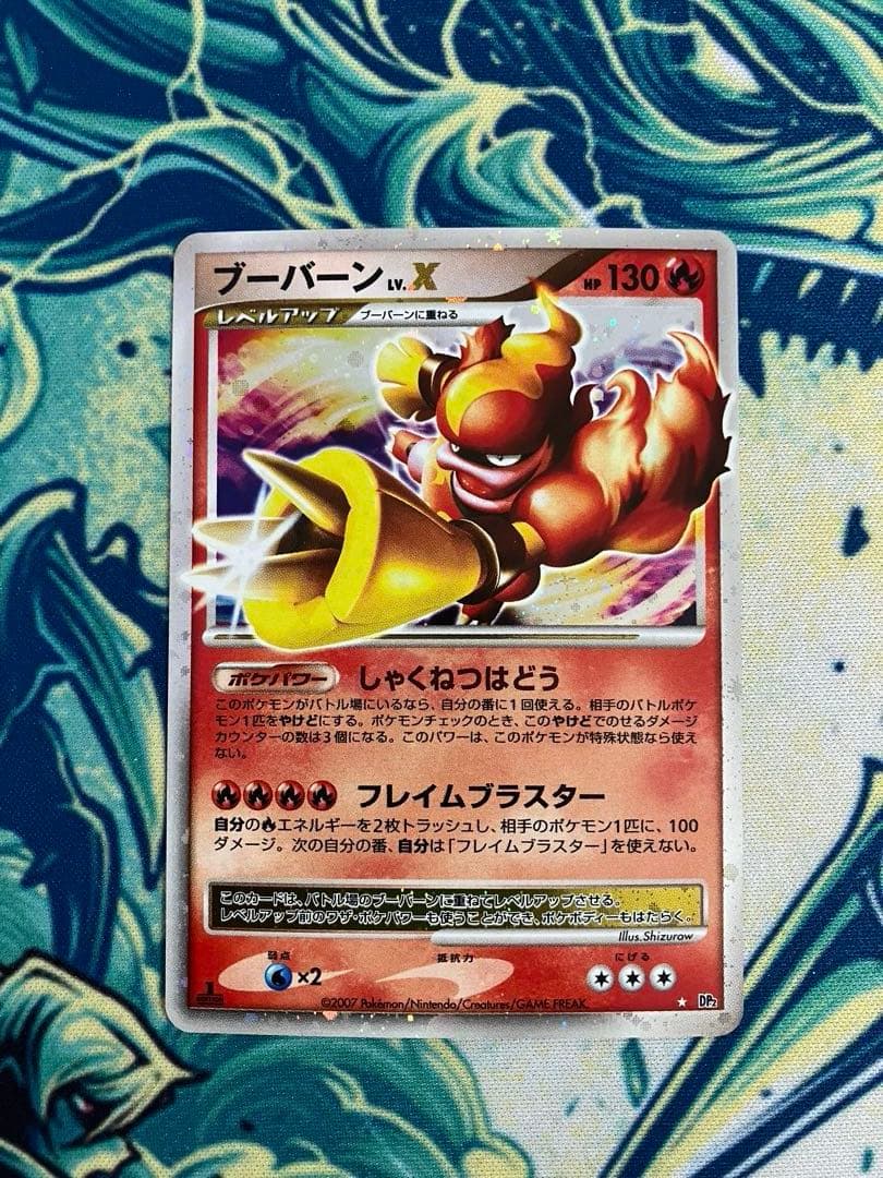 y*★様 LV.X ポケモンカード　6枚セット　DP1 DP2 DP4 DP5