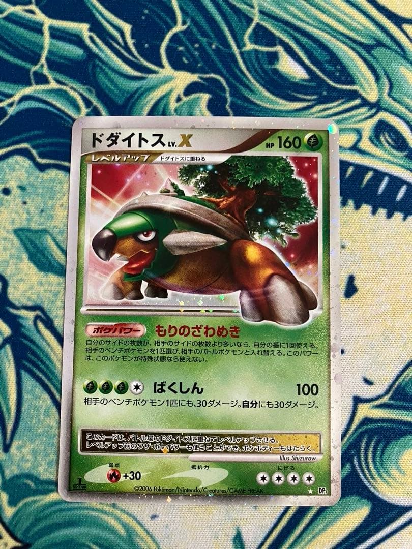 y*★様 LV.X ポケモンカード　6枚セット　DP1 DP2 DP4 DP5