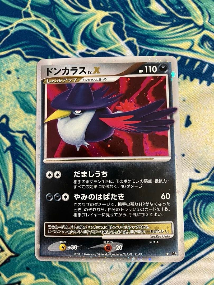 y*★様 LV.X ポケモンカード　6枚セット　DP1 DP2 DP4 DP5