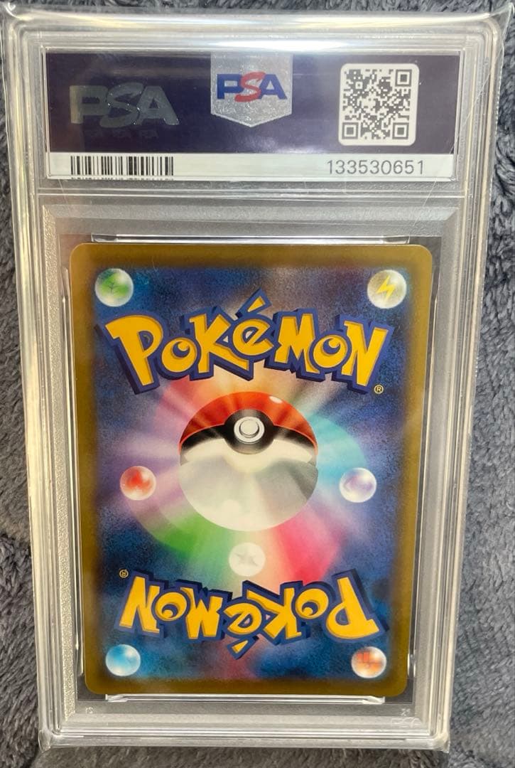 PSA10　ピカチュウVMAX プロモ 265/S-P コロコロコミック 付録