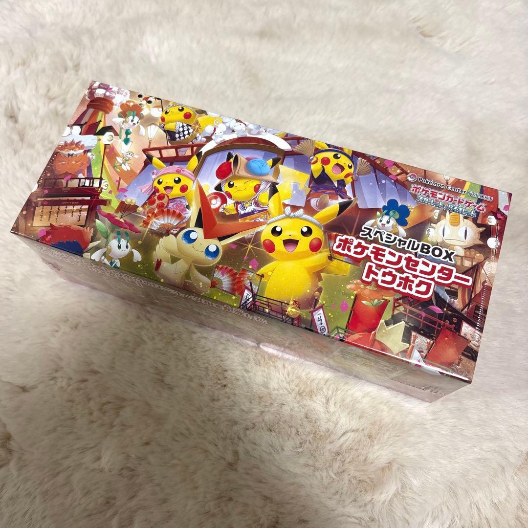 新品未開封⭐ポケモンセンター トウホク スペシャルBOX