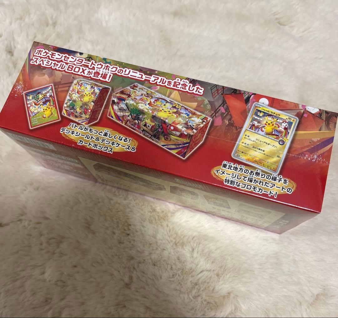 新品未開封⭐ポケモンセンター トウホク スペシャルBOX