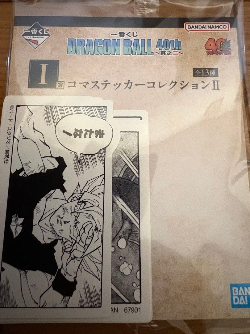 一番くじドラゴンボール激突宇宙を賭けた闘いD賞孫悟空