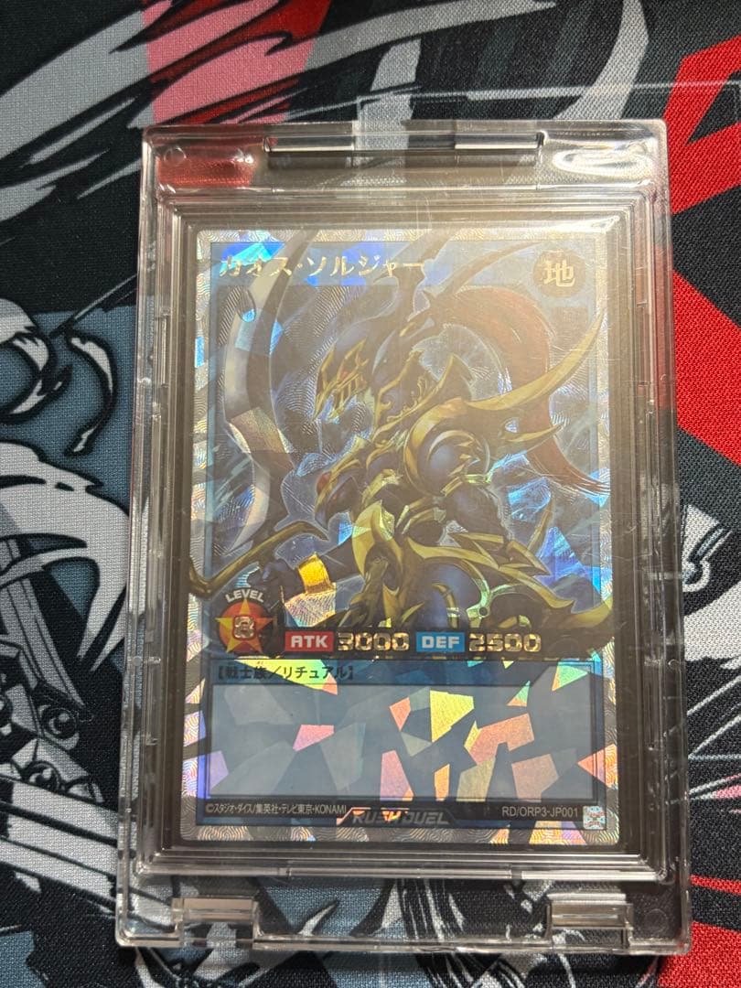 【ラッシュデュエル】カオスソルジャー オーバーラッシュレア ORR