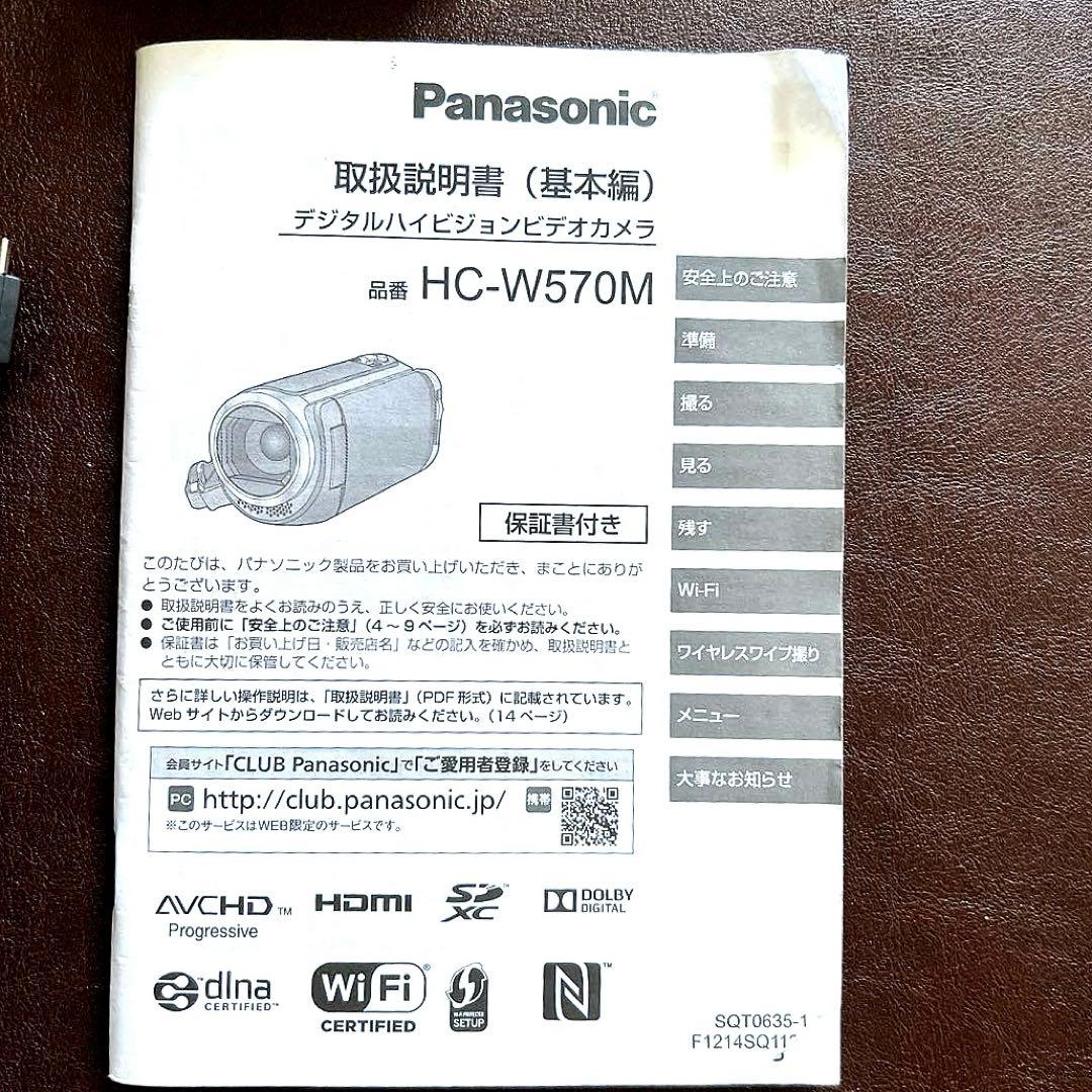 【美品】Panasonic HDビデオカメラHC-W570M ワイプ撮り