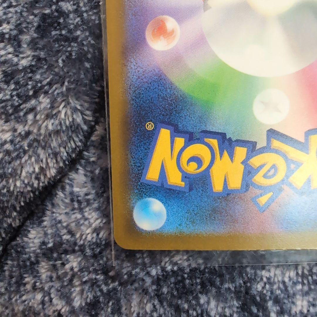 ピカチュウ ex SAR（MEGAドリームex）