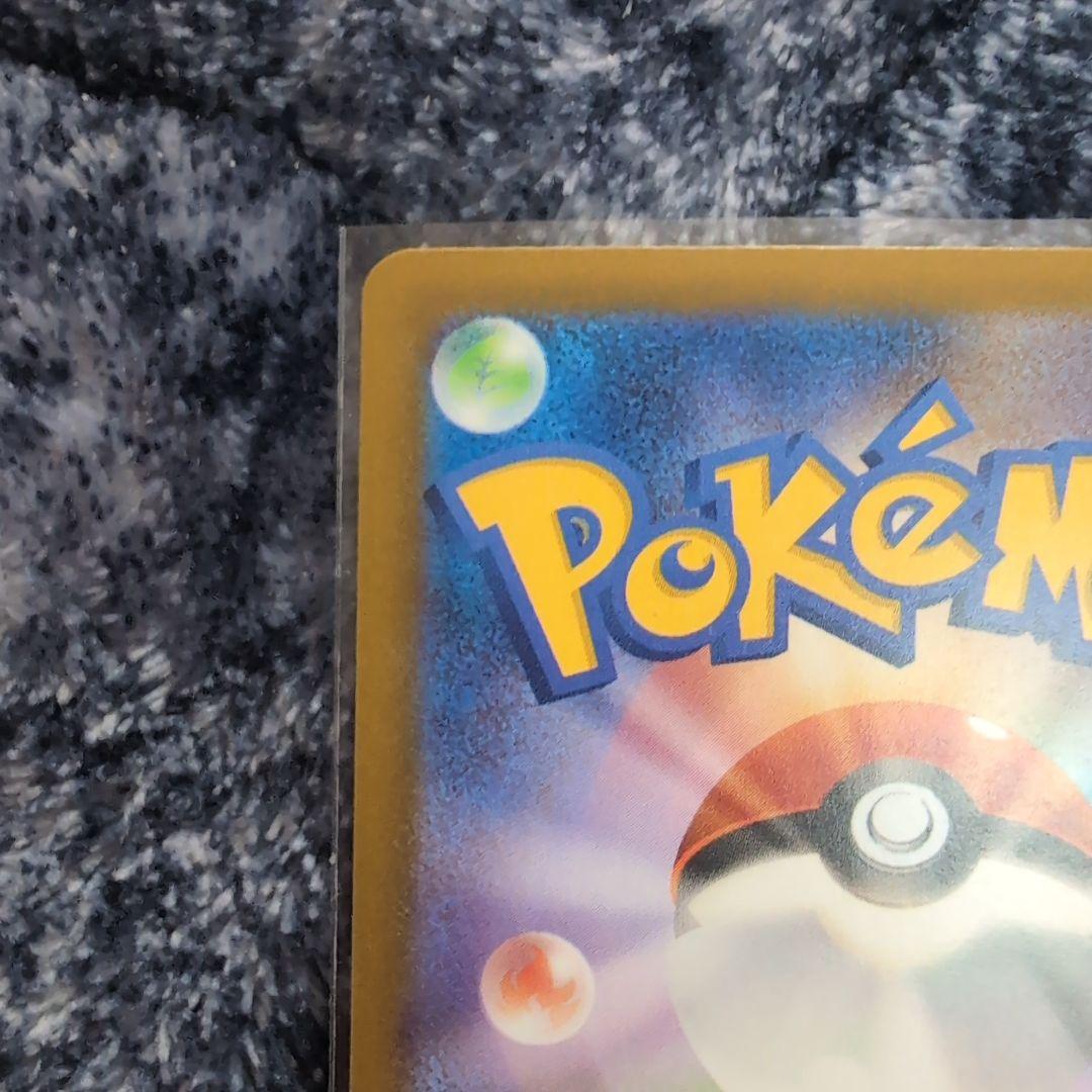 ピカチュウ ex SAR（MEGAドリームex）