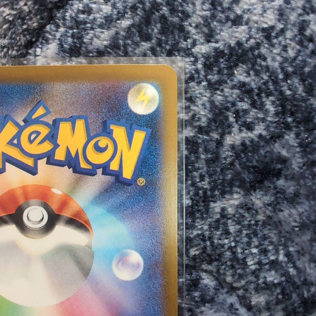 ピカチュウ ex SAR（MEGAドリームex）