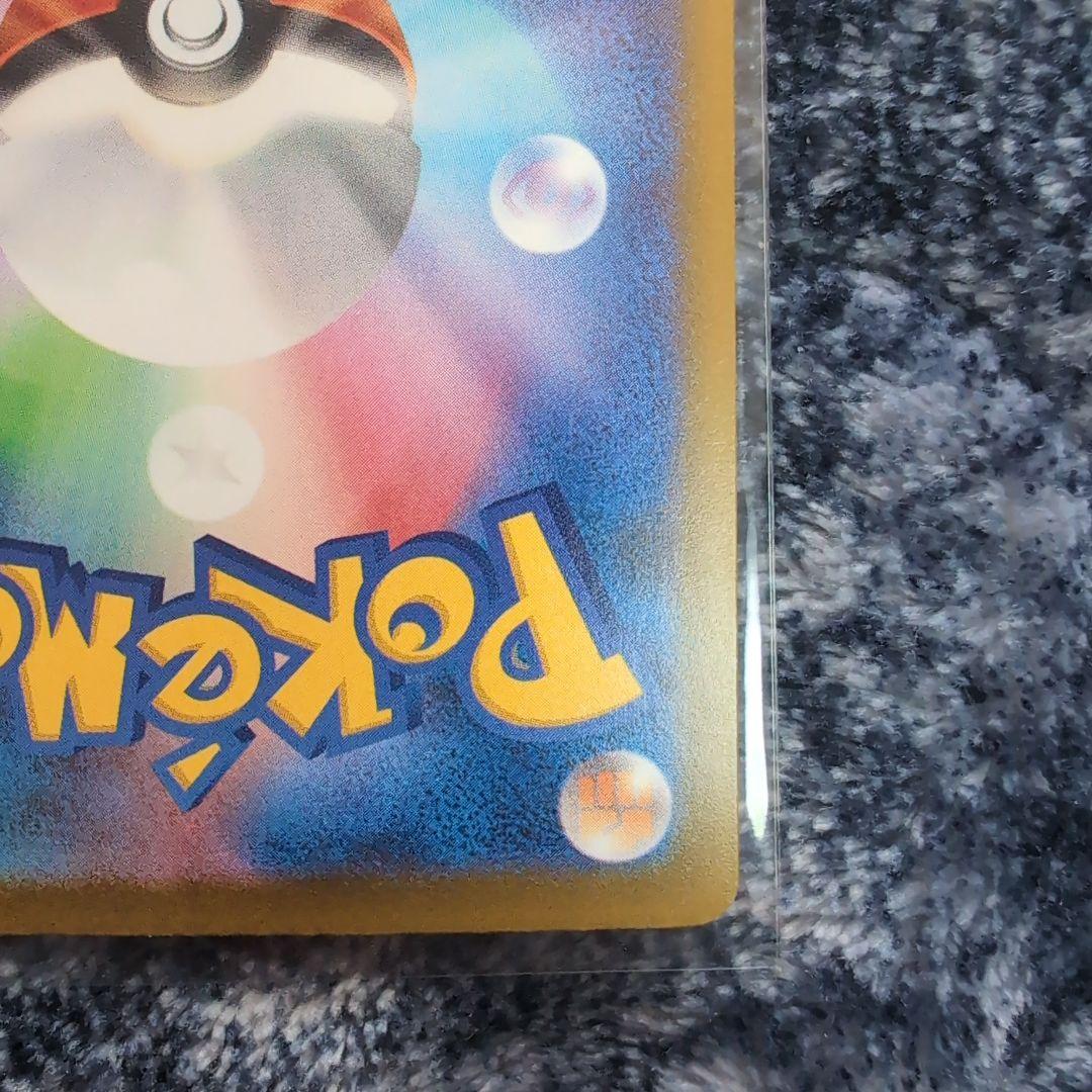 ピカチュウ ex SAR（MEGAドリームex）