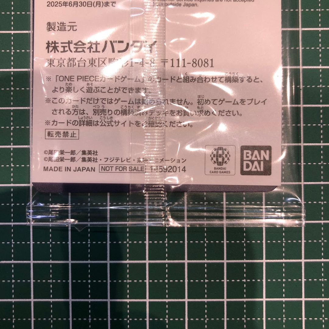 ワンピース カードゲーム モンキー・D・ルフィ　モスバーガー　未開封