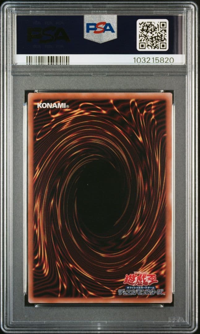 PSA10 トゥーンブラックマジシャンガール 25th