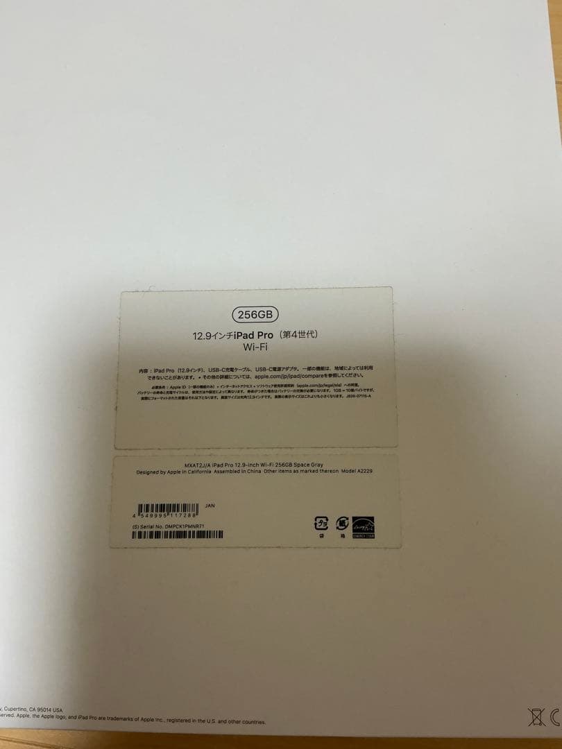 iPad Pro 12.9インチ 第４世代(2020)+Apple pencil