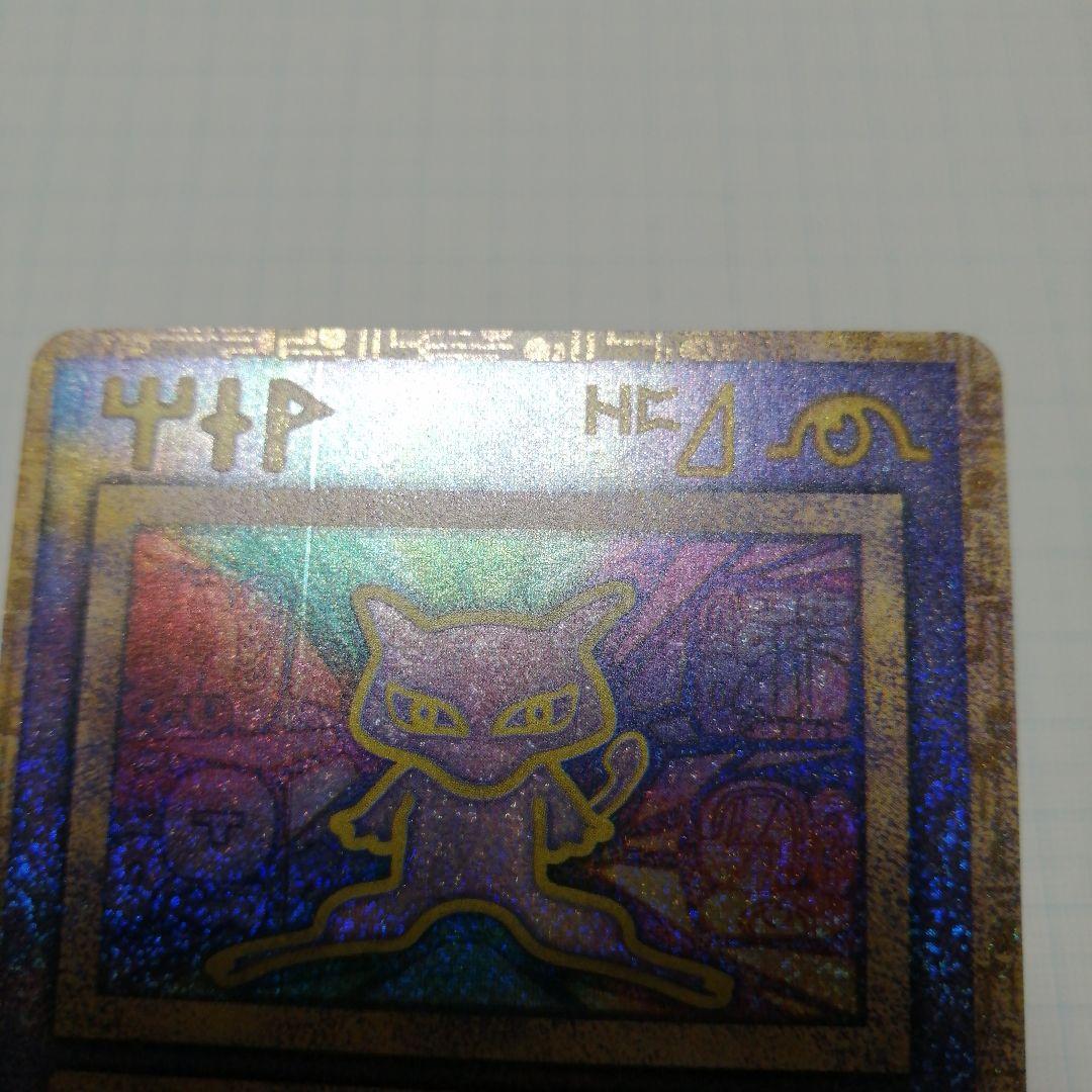 ポケモンカード　ミュウ　古代文字　プロモ