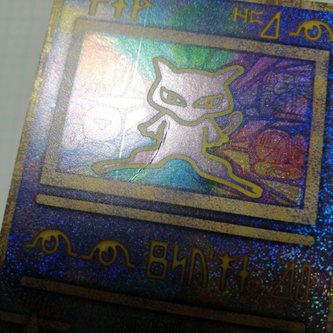 ポケモンカード　ミュウ　古代文字　プロモ