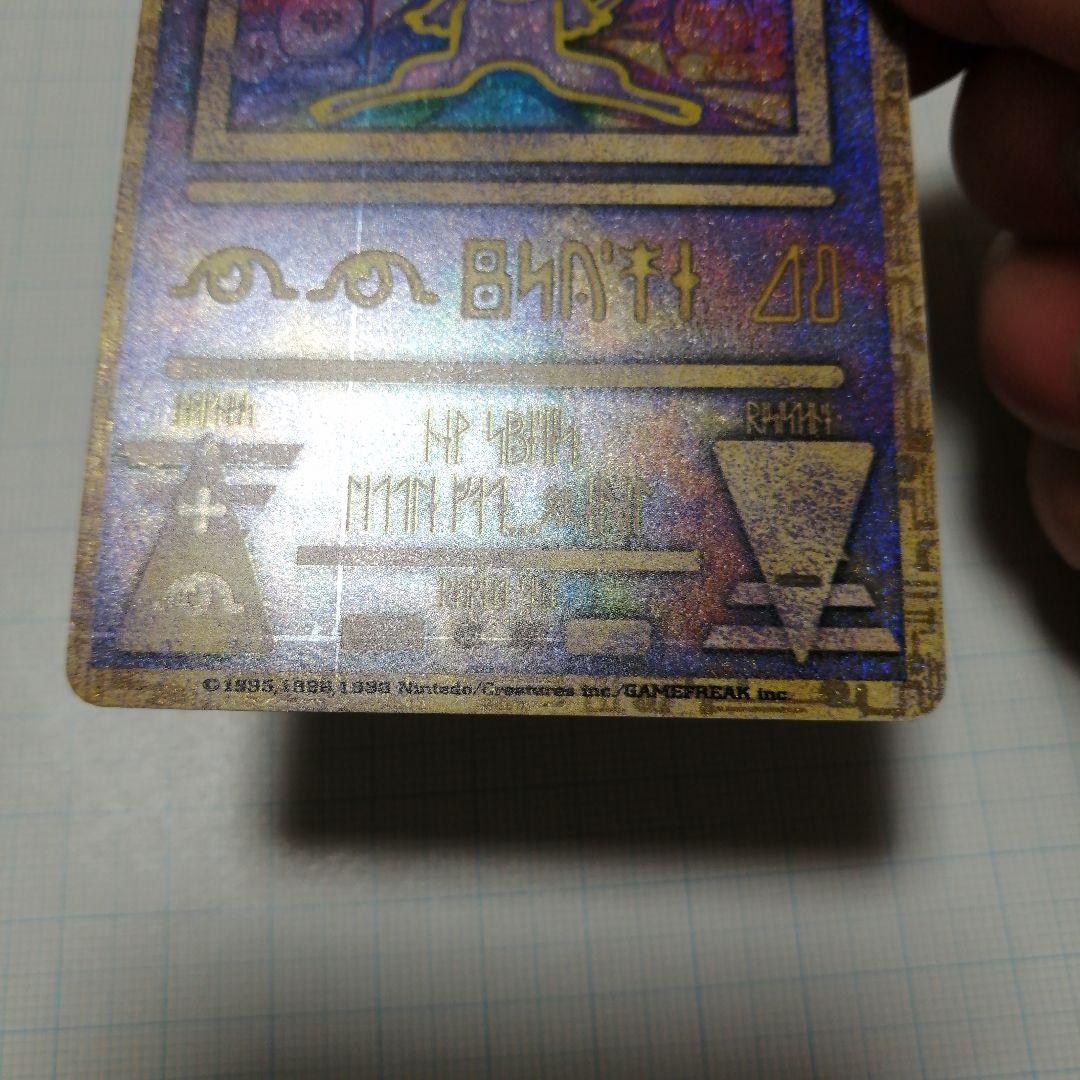 ポケモンカード　ミュウ　古代文字　プロモ