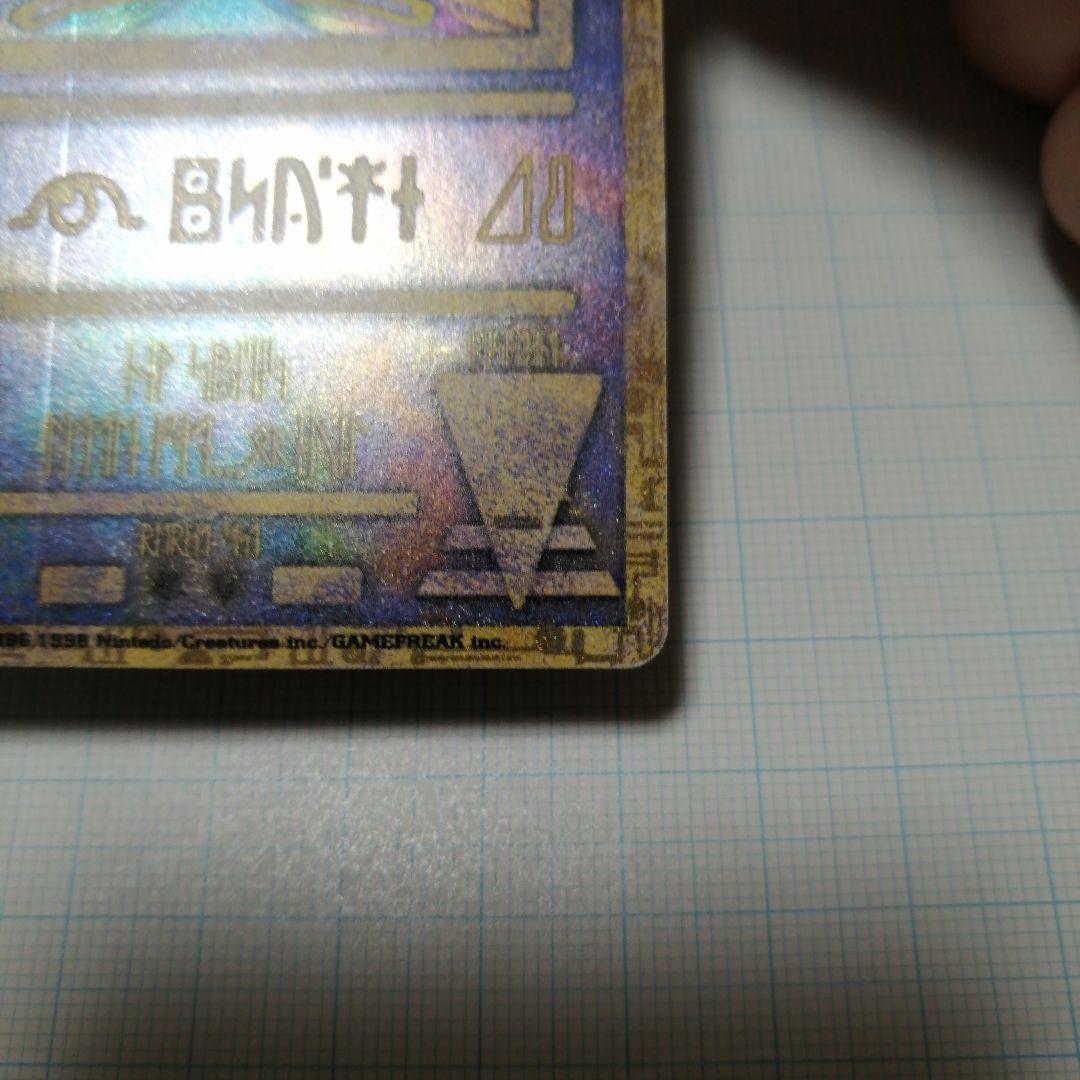 ポケモンカード　ミュウ　古代文字　プロモ