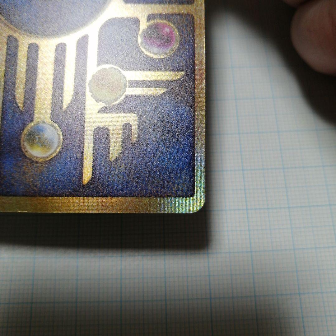 ポケモンカード　ミュウ　古代文字　プロモ