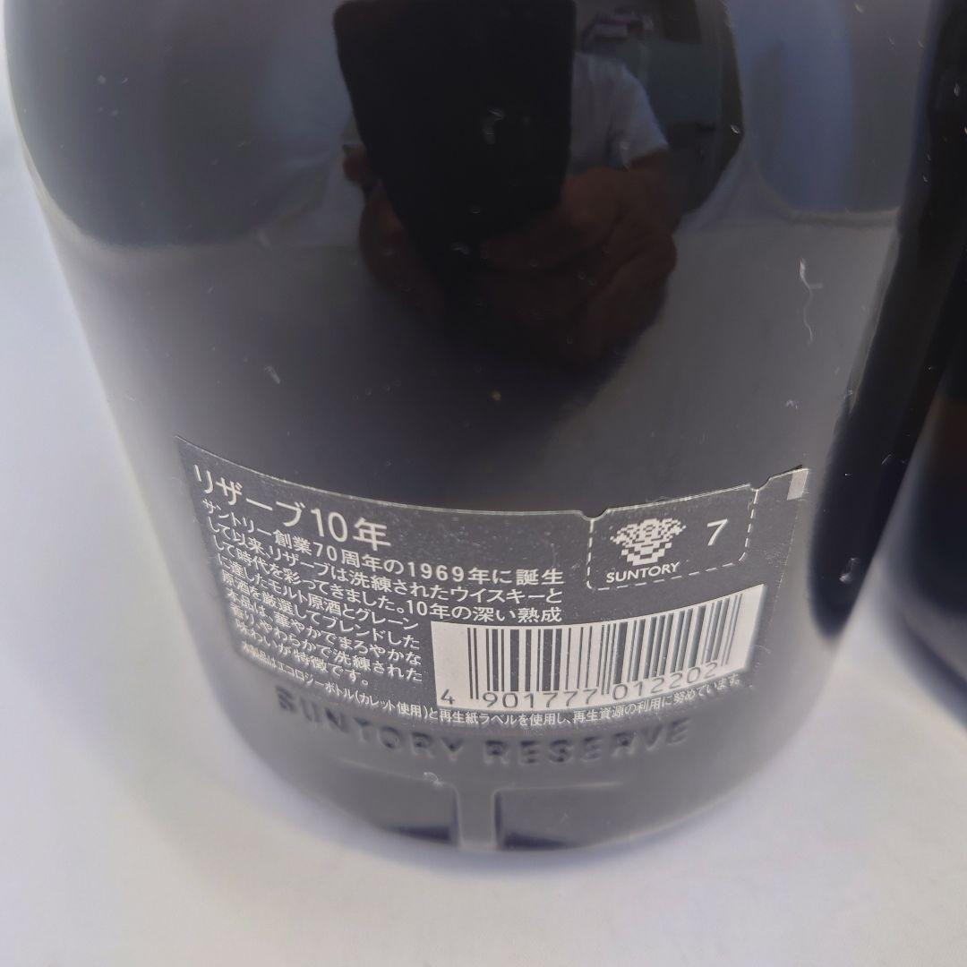 2本セット　サントリー　ウイスキー　スペシャルリザーブ　10年　リミテッド　未開