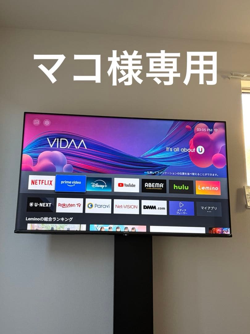 【マコ】ハイセンス55型液晶テレビ