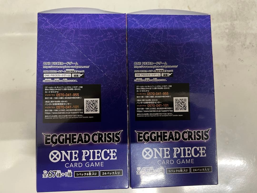 2BOXワンピースカードエクストラブースター 未開封　テープ付き