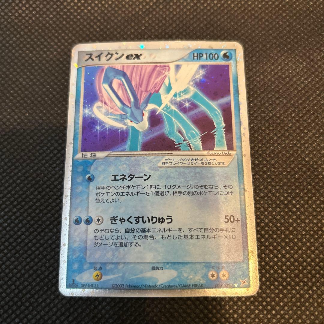 スイクンex ポケカ 027/080 レア物