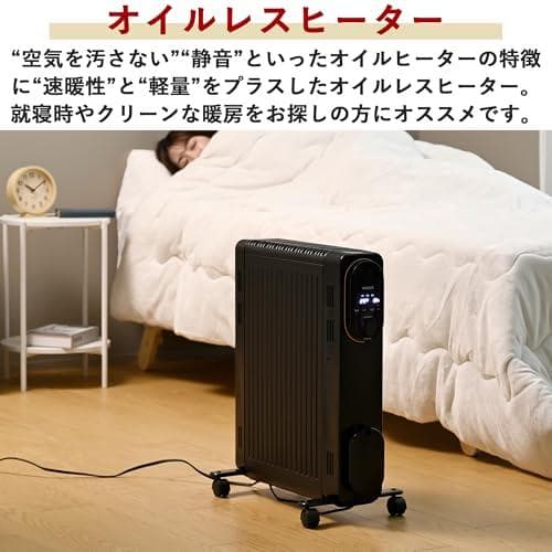 [山善] オイルレスヒーター オイルフリーヒーター 1200W 最大8畳 出po
