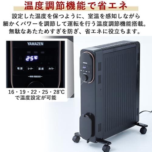 [山善] オイルレスヒーター オイルフリーヒーター 1200W 最大8畳 出po