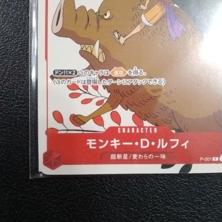 【新品未開封】ワンピースカード プロモーションカードセット カイドウに挑め 花札