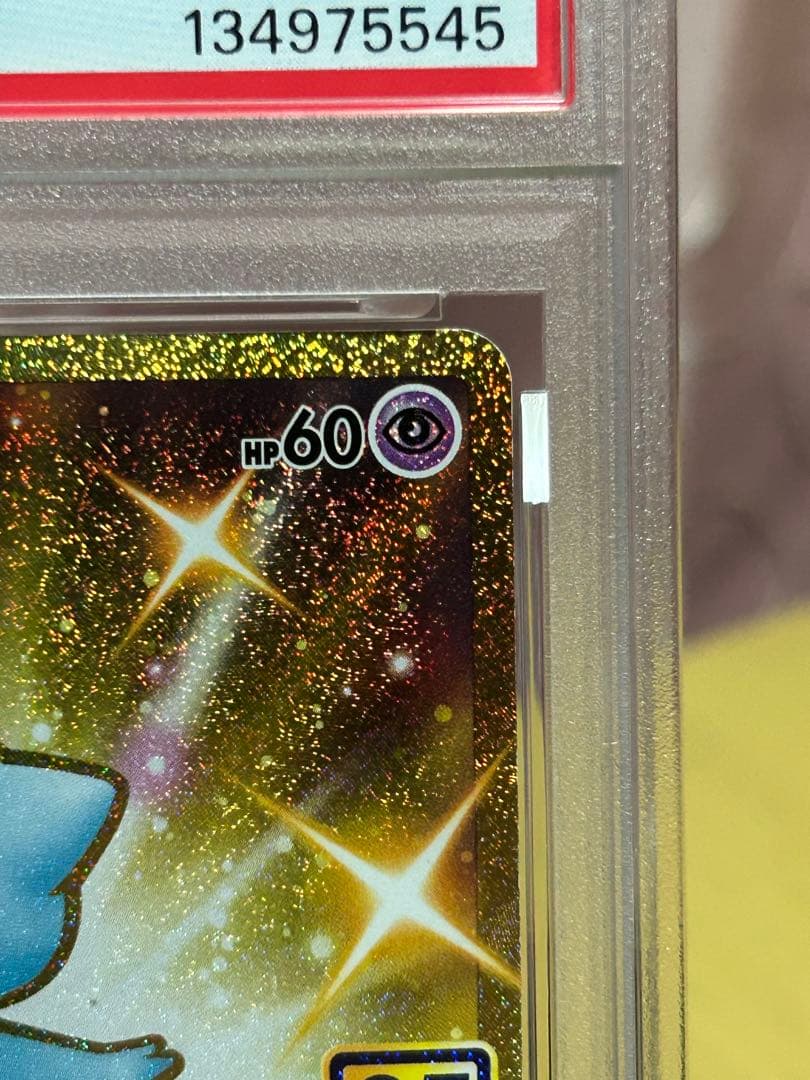 ミュウ 25周年記念 psa10