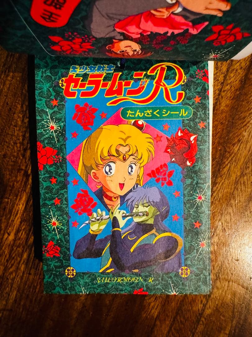 未開封セーラームーンR.S シール・マグネット・30付+1+1 3束まとめ売り