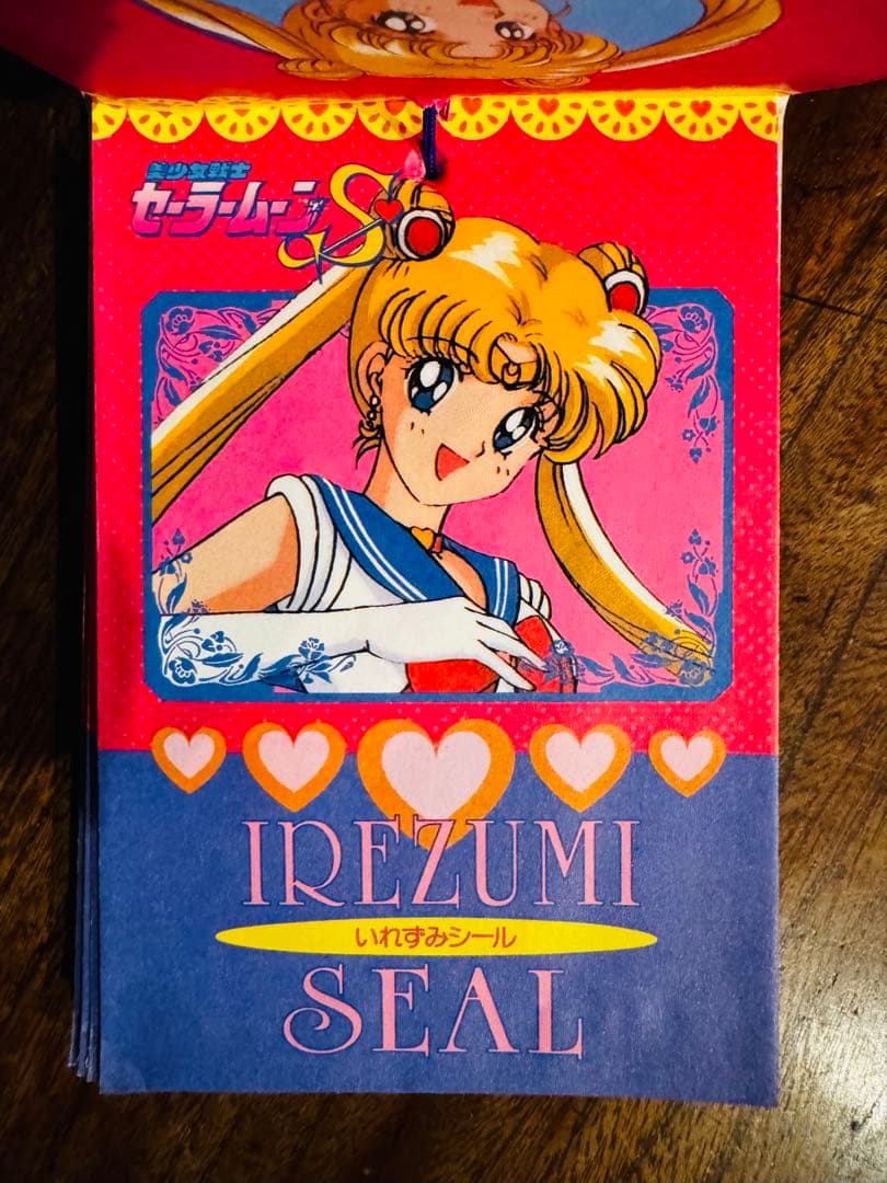 未開封セーラームーンR.S シール・マグネット・30付+1+1 3束まとめ売り