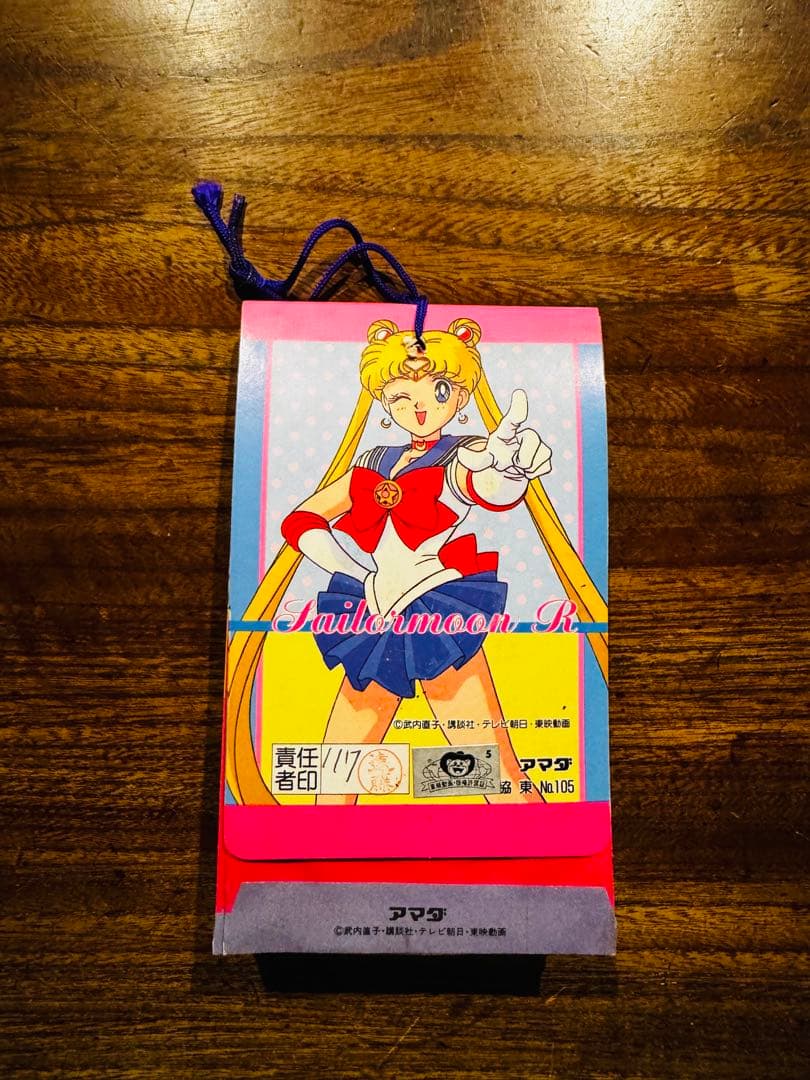 未開封セーラームーンR.S シール・マグネット・30付+1+1 3束まとめ売り