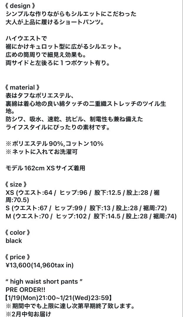 ëpa エパ ハイウエストショートパンツ M