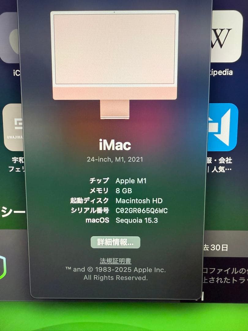 美品 iMac 24インチ M1 2021 オレンジ