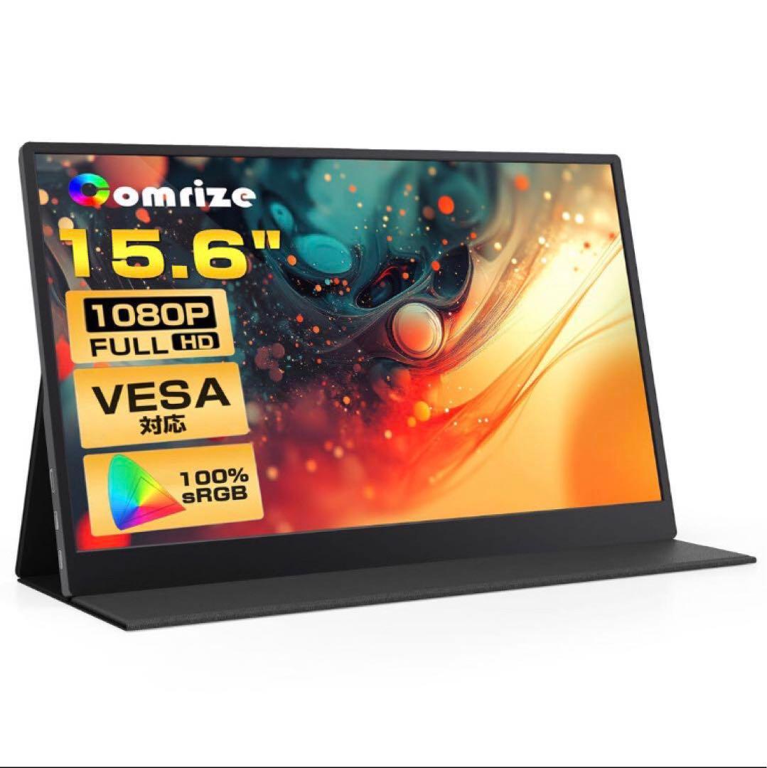 モバイルモニター 15.6インチ モバイルディスプレイ ブルーライトカット