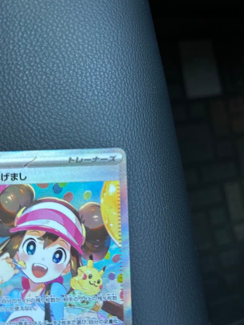 メイのはげまし sar (23時までに発送可能) ポケカ