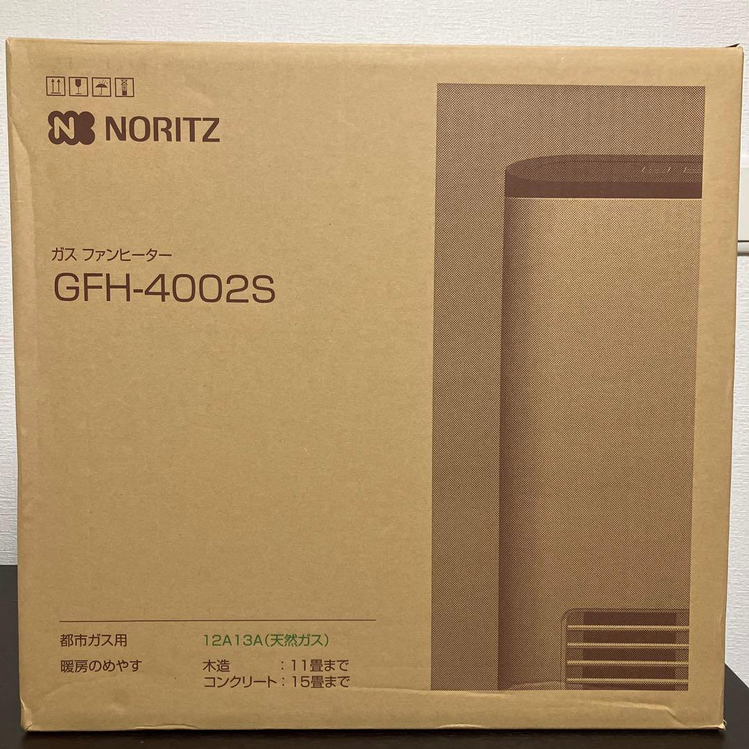 新品・未使用　ガスファンヒーター ノーリツ GFH-4002S