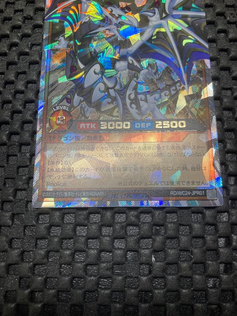 聖域を守護せし光の龍　オーバーラッシュレア　ラッシュデュエル