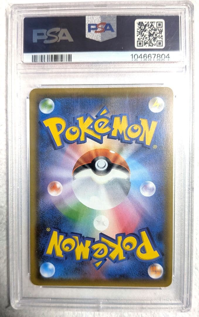 【PSA10】シロナ&カトレア SR SM12　シロナアンドカトレア