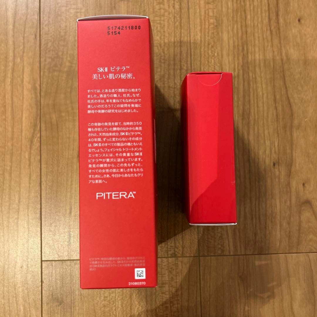 新品未使用　SK-II PITERA ユース　エッセンシャル　セット