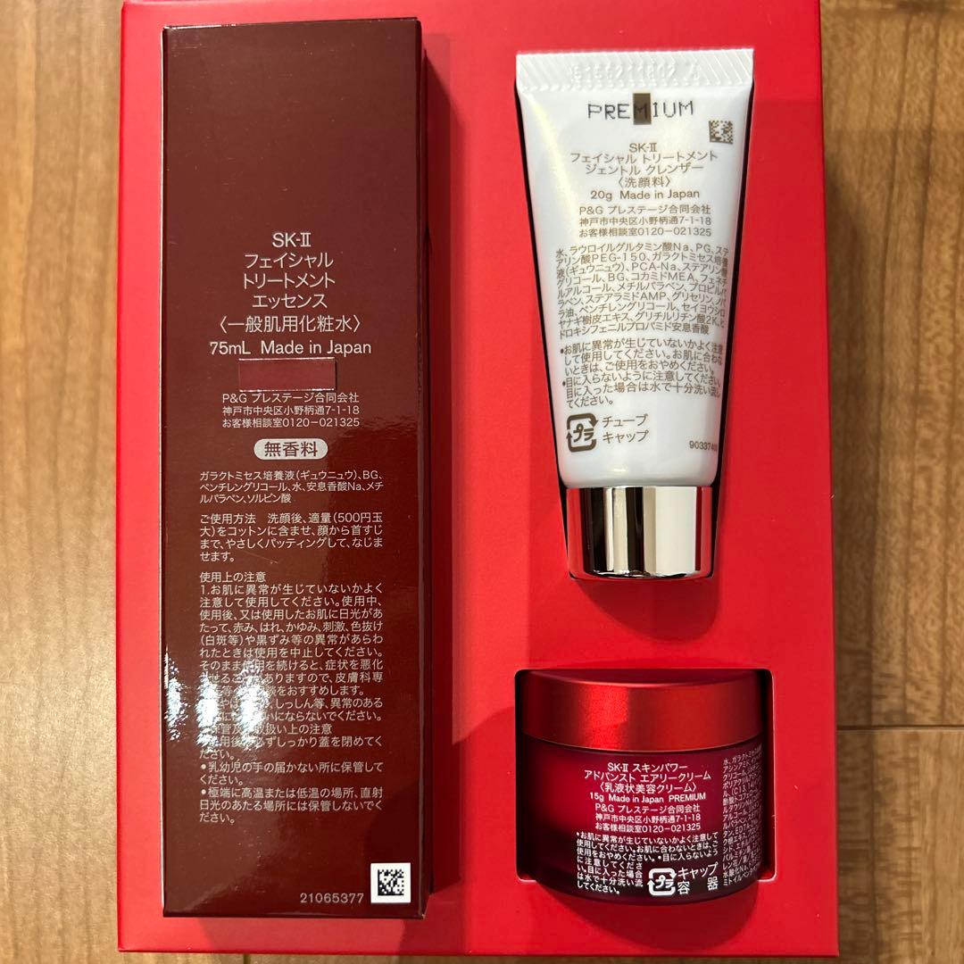 新品未使用　SK-II PITERA ユース　エッセンシャル　セット