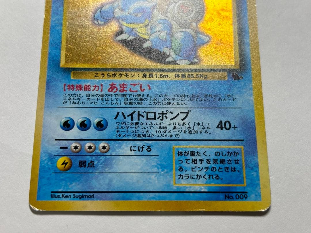 カメックス 旧裏 イントロパック キラ