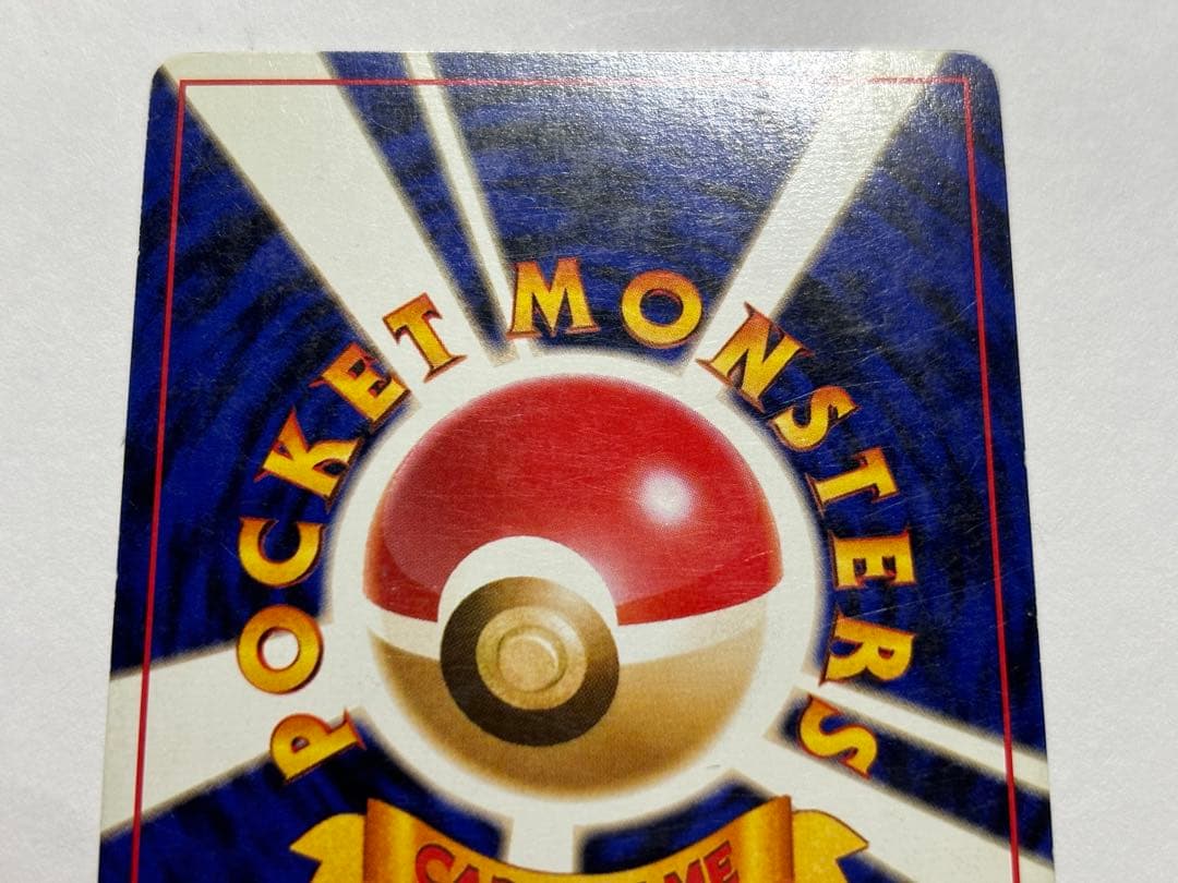 カメックス 旧裏 イントロパック キラ