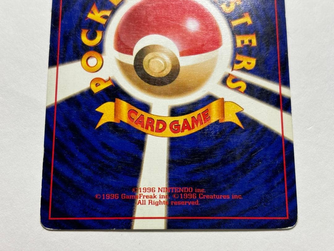 カメックス 旧裏 イントロパック キラ