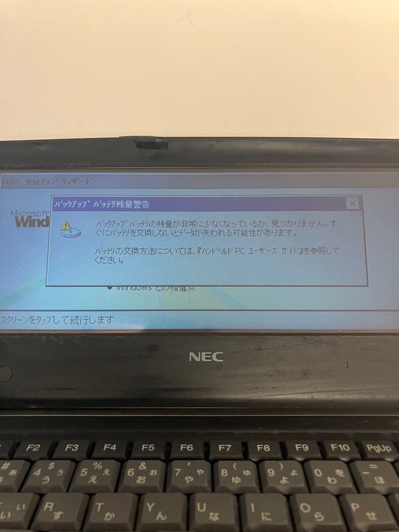 NEC モバイルギアII（Mobile Gear II）MC-R500