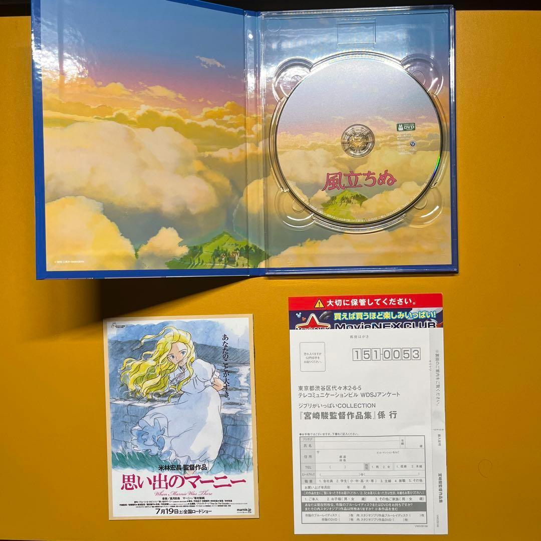 【DVD】ジブリがいっぱい 宮崎駿監督作品集 13枚組 特典ディスク付き