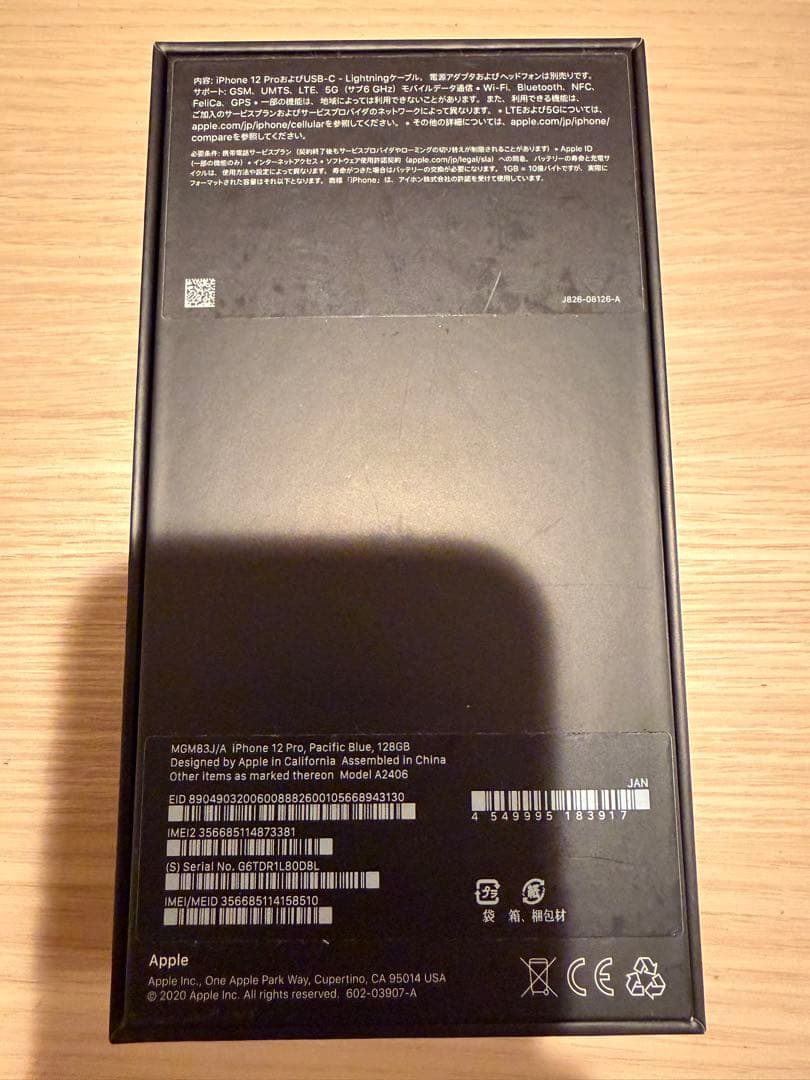 Apple iPhone 12 Pro グラファイト　ジャンク品　電源つかない