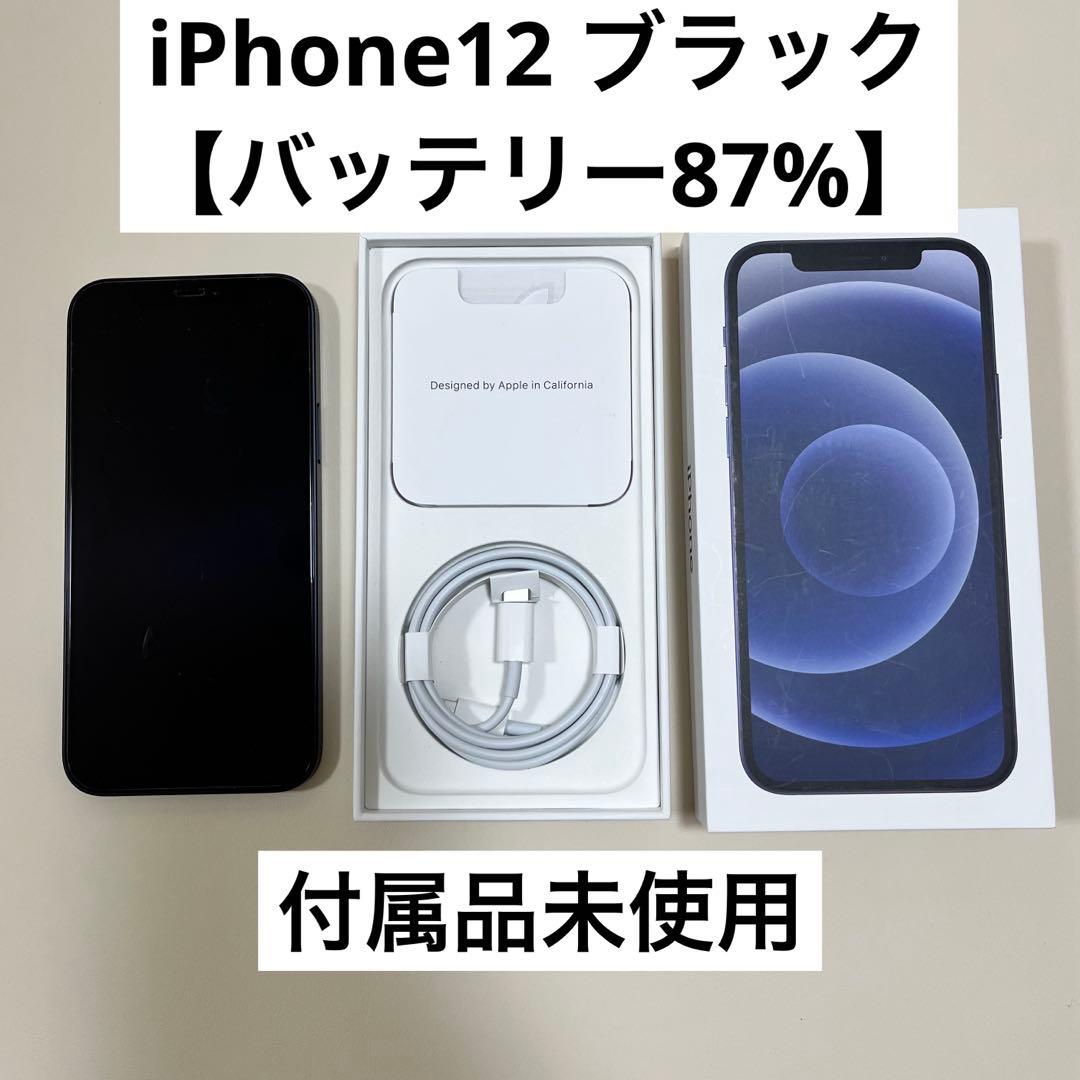iPhone 12 ブラック 64GB SIMフリー　【バッテリー87%】