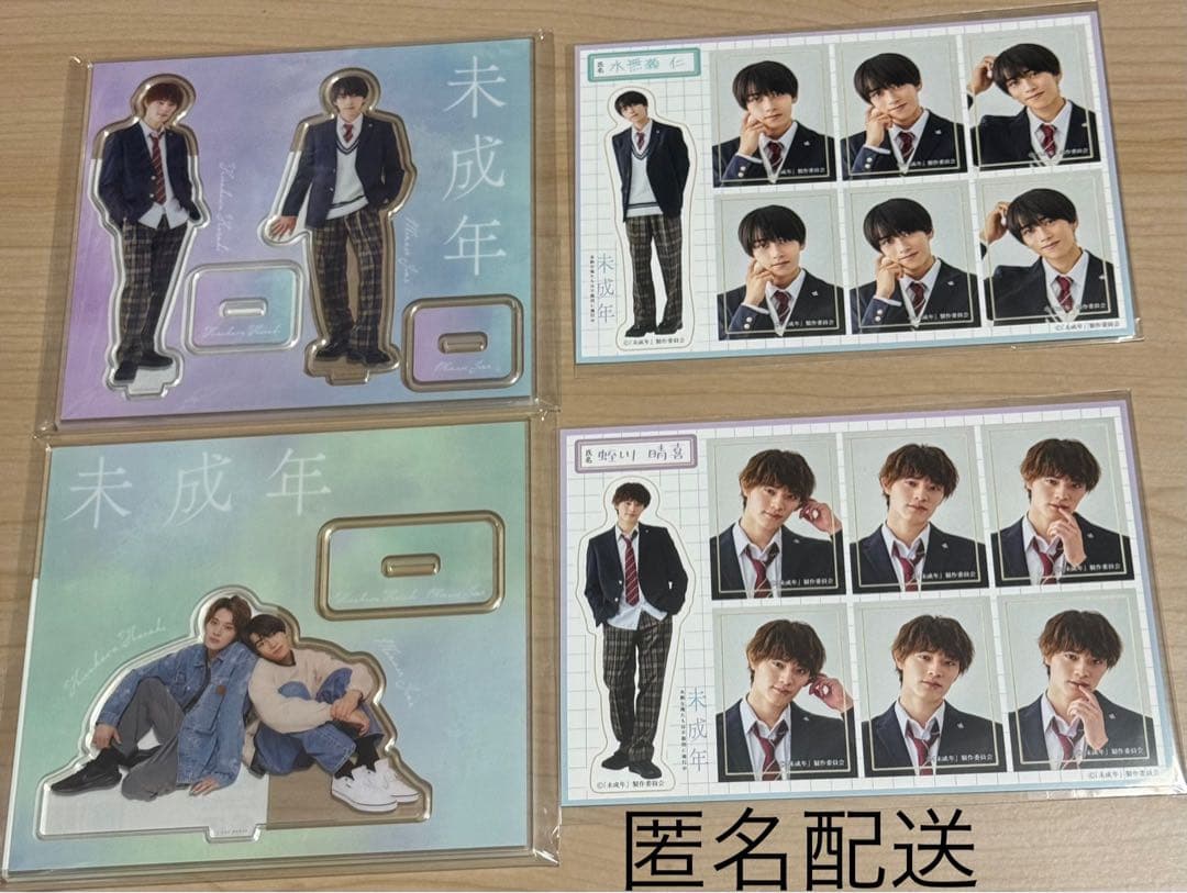 ドラマ 未成年 まとめ売り