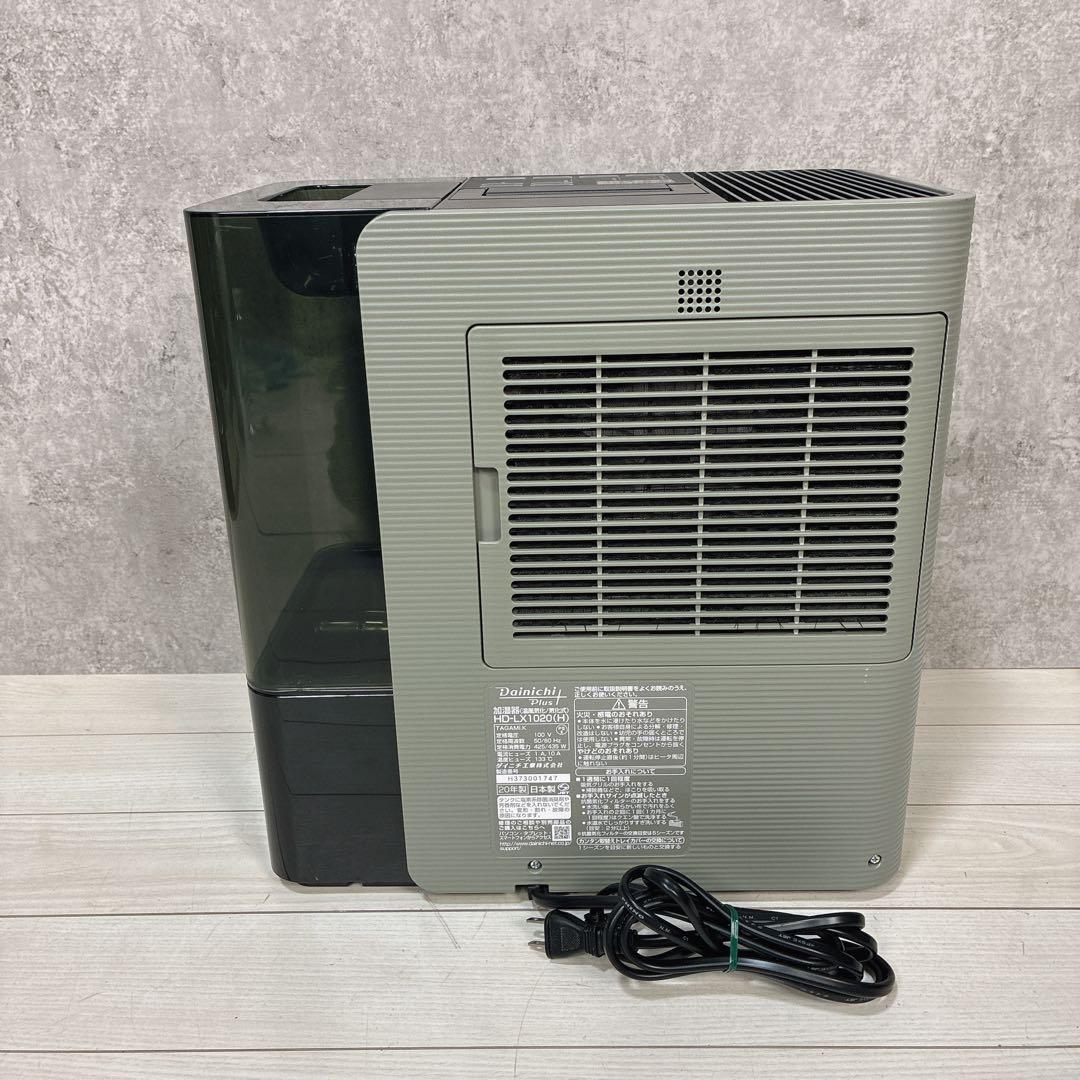 【美品】 ダイニチ プラス HD-LX1020 加湿器 Dainichi 27畳